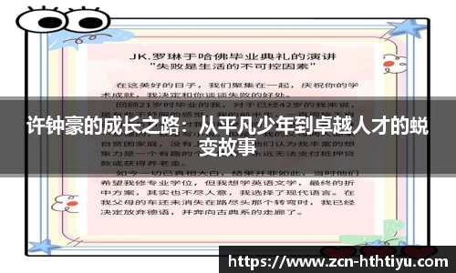 华体会