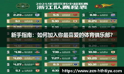 华体会体育